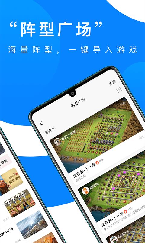 部落冲突掌游宝app官方版下载,部落冲突掌游宝,部落冲突,游戏助手