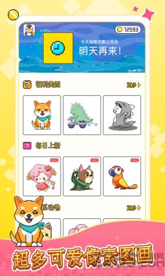 像素小画家pro中文版下载,像素小画家,涂色app