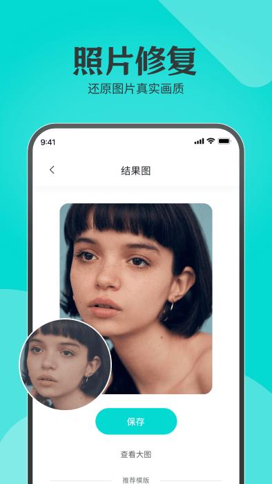 水晶相机app官方版下载,水晶相机,相机app,修复app