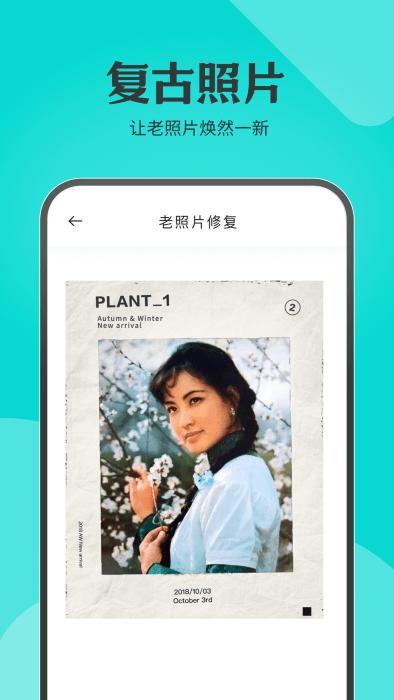 水晶相机app官方版下载,水晶相机,相机app,修复app