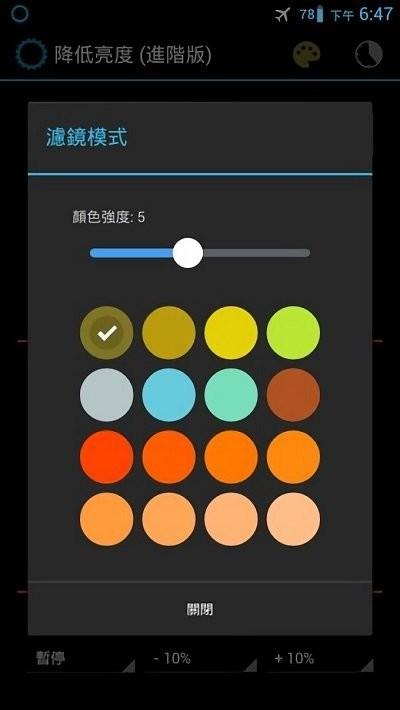 降低亮度软件下载,降低亮度,工具app