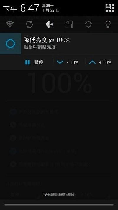 降低亮度软件下载,降低亮度,工具app