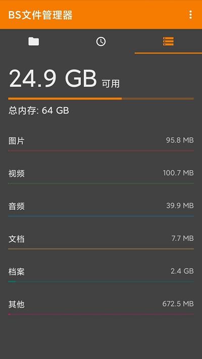 bs文件管理器手机版下载,bs文件管理器,文件app,管理app