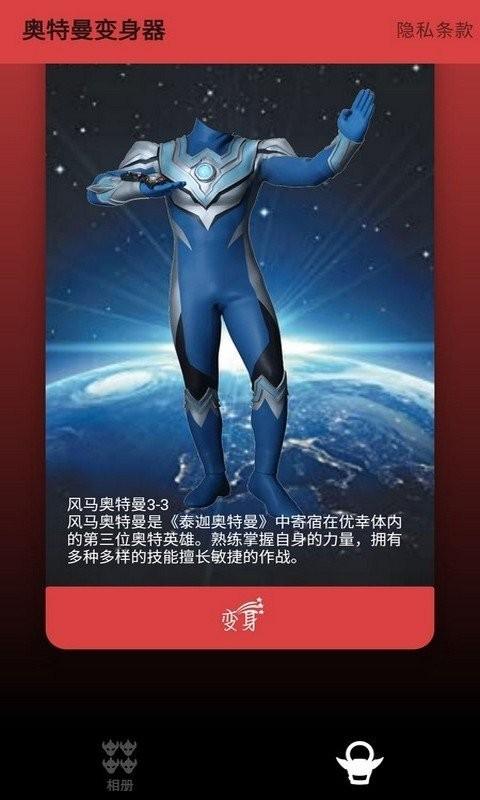 奥特兄弟变身模拟器最新版下载,相机app,奥特兄弟变身模拟器