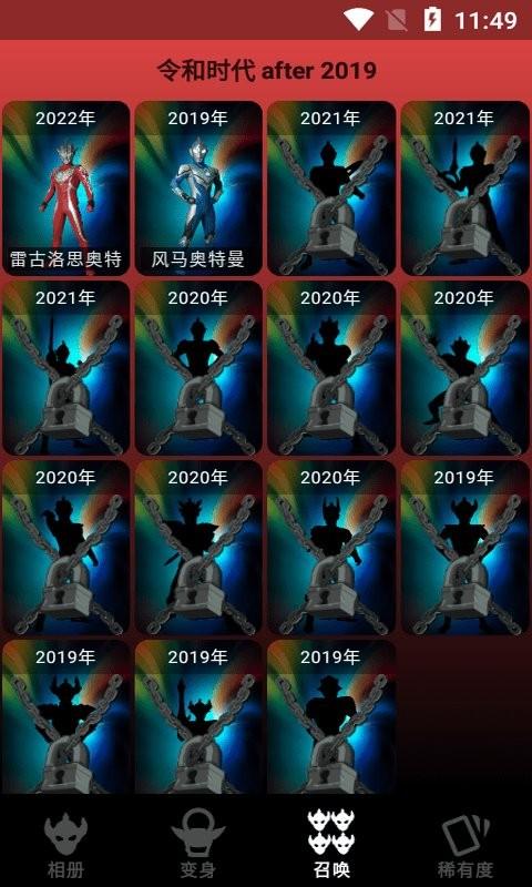 奥特兄弟变身模拟器最新版下载,相机app,奥特兄弟变身模拟器