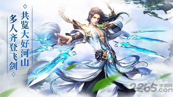 大蓝剑舞九天手游(又名剑舞九天剑灵诀)下载,剑舞九天,武侠手游,大蓝手游