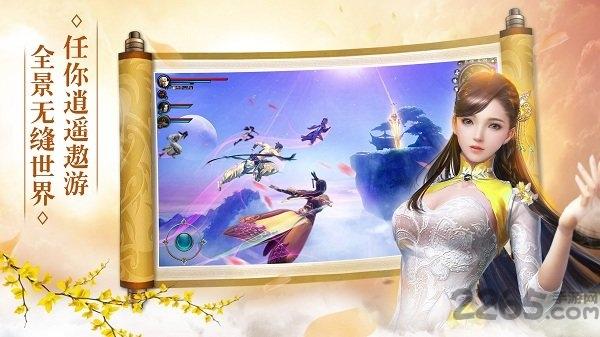大蓝剑舞九天手游(又名剑舞九天剑灵诀)下载,剑舞九天,武侠手游,大蓝手游