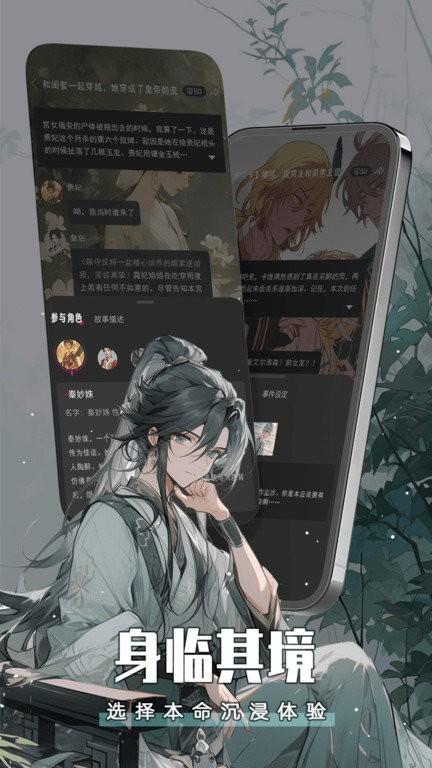 闪令app下载,闪令,剧情互动app,AI角色app