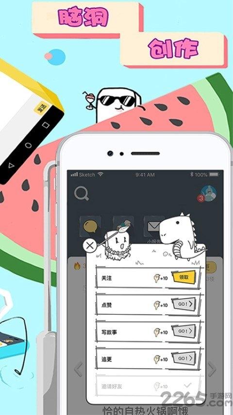 皮在痒app下载,皮在痒,娱乐app,搞笑app