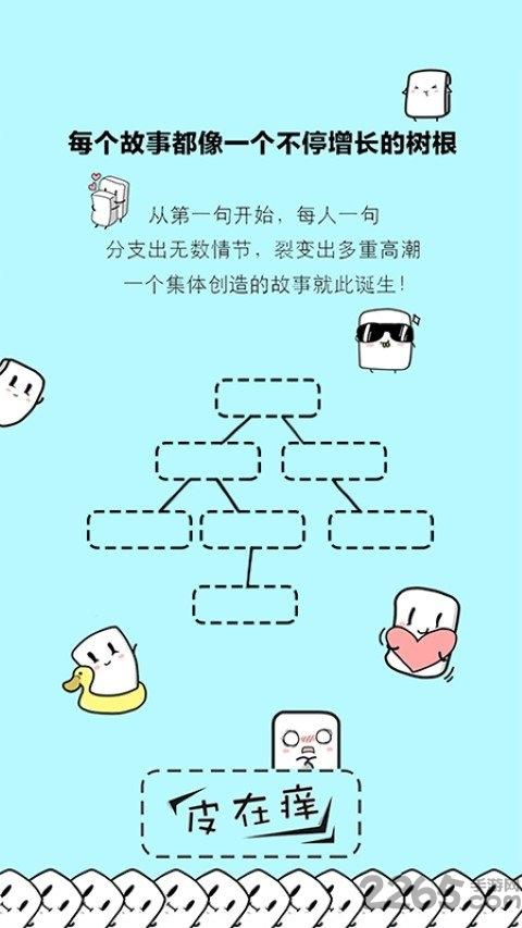 皮在痒app下载,皮在痒,娱乐app,搞笑app
