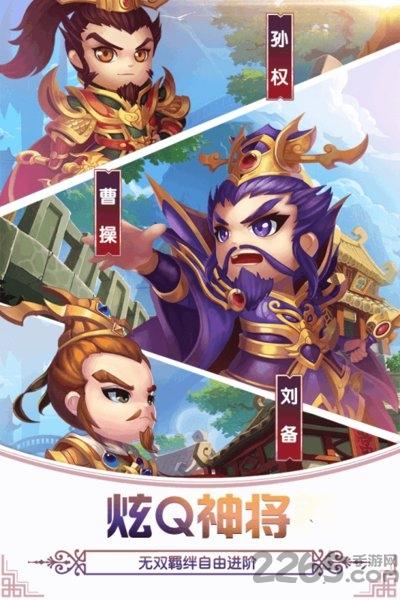 qq三国游侠手游下载,三国游侠,三国手游,卡牌手游,腾讯手游