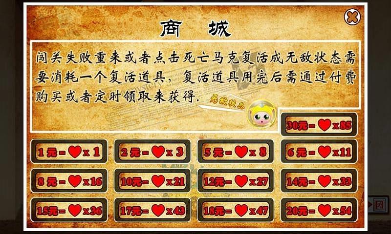 马克历险记内购破解版下载,马克历险记,弹珠游戏,休闲游戏