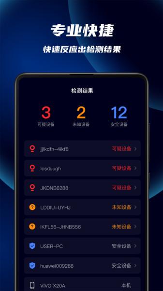 针孔摄像头偷拍探测手机版下载,针孔摄像头偷拍探测,探测app