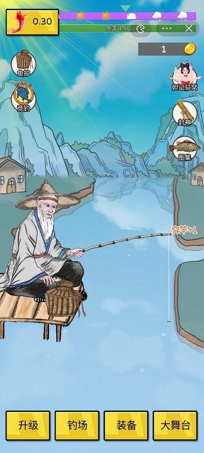 姜太公钓鱼小游戏下载,姜太公钓鱼,钓鱼游戏,养成游戏