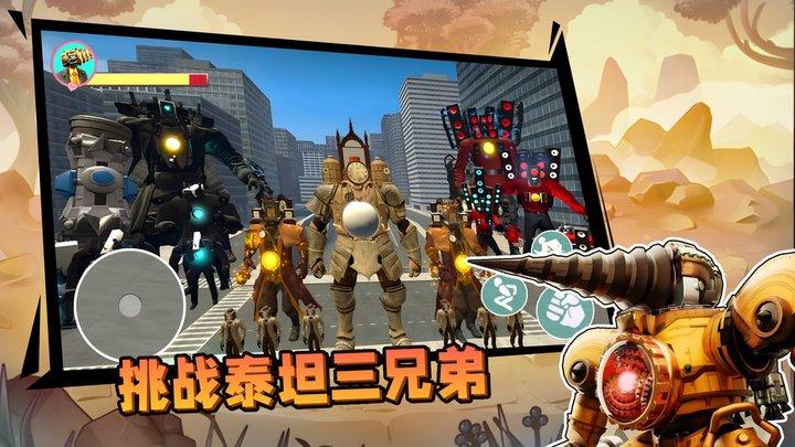 挑战泰坦三兄弟官方版下载,挑战泰坦三兄弟,战斗游戏