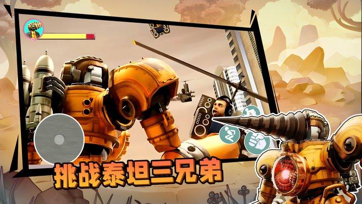挑战泰坦三兄弟官方版下载,挑战泰坦三兄弟,战斗游戏
