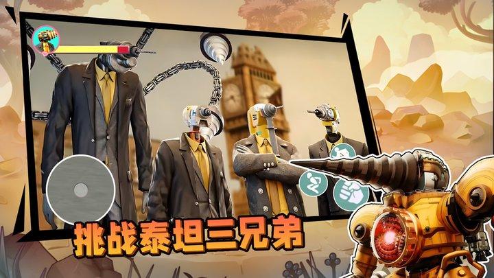挑战泰坦三兄弟官方版下载,挑战泰坦三兄弟,战斗游戏
