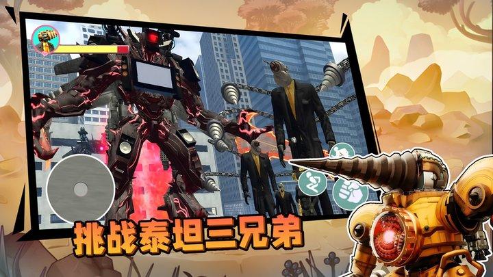 挑战泰坦三兄弟官方版下载,挑战泰坦三兄弟,战斗游戏