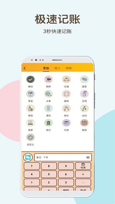 记账呀app下载,记账呀,记账app
