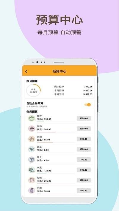 记账呀app下载,记账呀,记账app