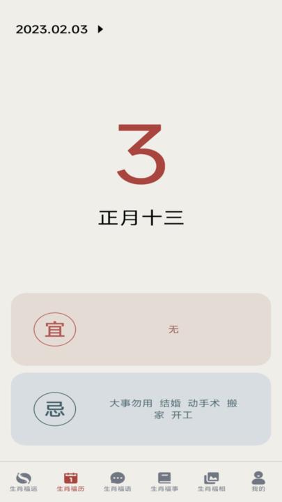 福满生肖手机版下载,福满生肖,生肖app