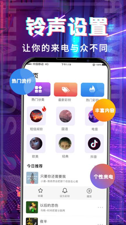 多多铃声大全app2023下载,多多铃声大全,铃声app,来电app