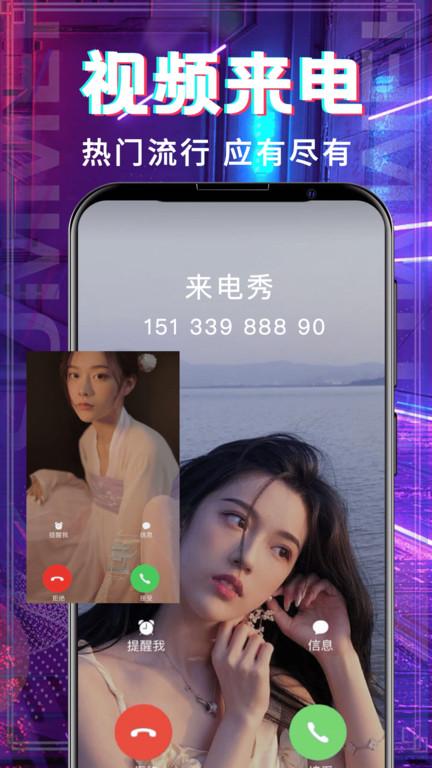 多多铃声大全app2023下载,多多铃声大全,铃声app,来电app