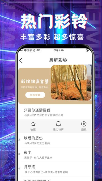 多多铃声大全app2023下载,多多铃声大全,铃声app,来电app