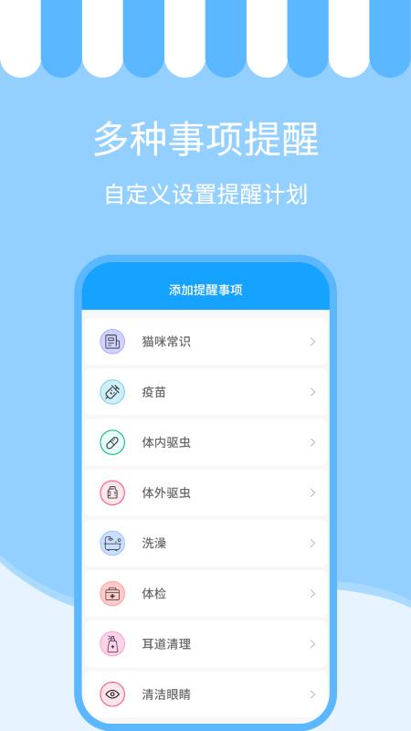 人语猫语交流器app(又名人猫交流神器)下载,人语猫语交流器,趣味app