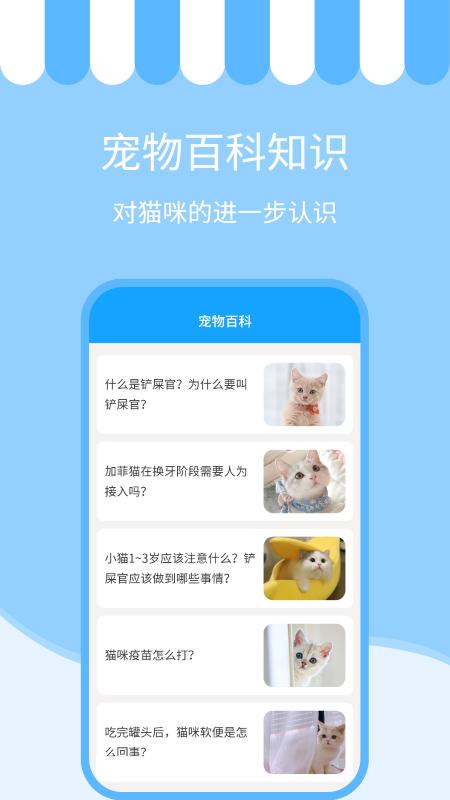 人语猫语交流器app(又名人猫交流神器)下载,人语猫语交流器,趣味app