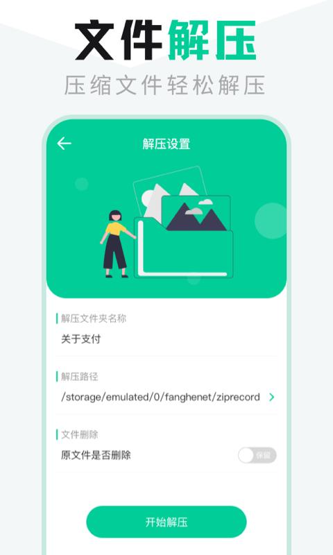 es文件管理app下载,文件app,管理app,es文件管理